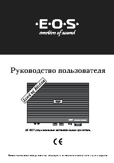 E.O.S AE-65T