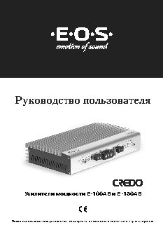 E.O.S E-150AB