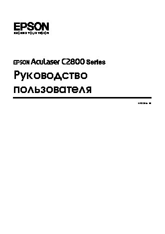 EPSON AcuLaser C2800