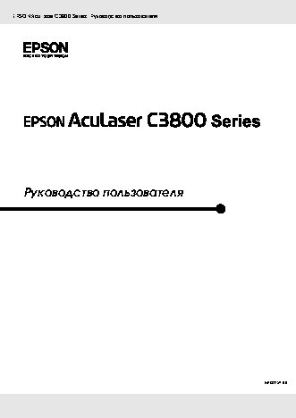 EPSON AcuLaser C3800