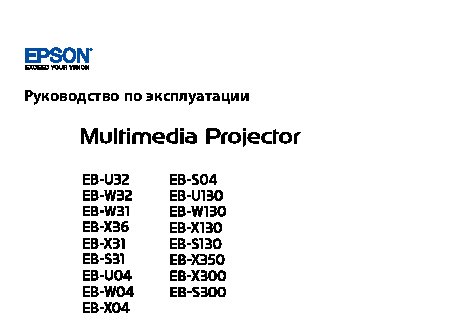 EPSON EB-X04