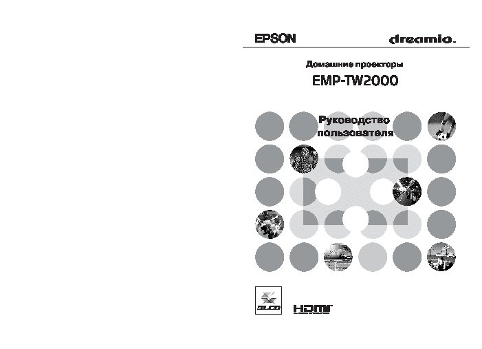 EPSON EMP-TW2000