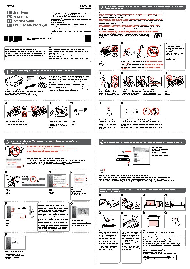 EPSON Expression Home XP-103