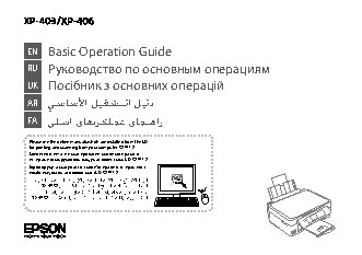 EPSON Expression Home XP-403