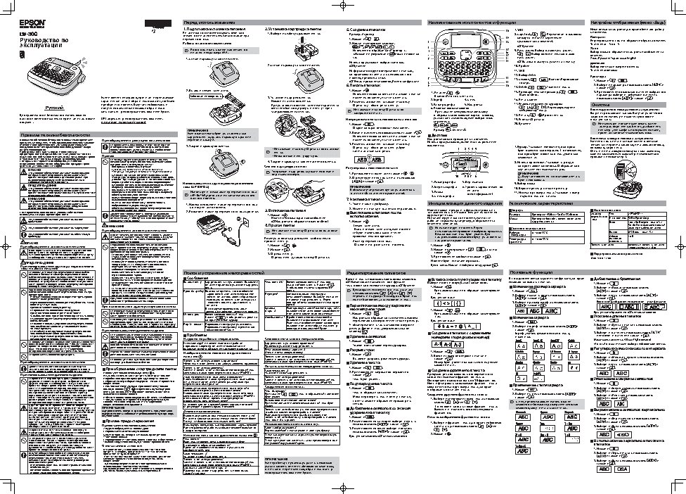 EPSON LW300 (C51CB69080)