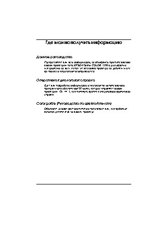 EPSON Stylus Color 1520