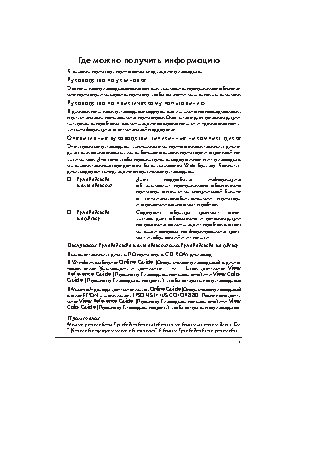 EPSON Stylus Color 880