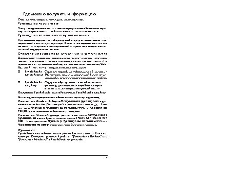 EPSON Stylus Color 980