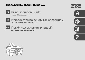 EPSON Stylus Office BX300F