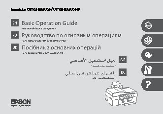 EPSON Stylus Office BX305F(FW)
