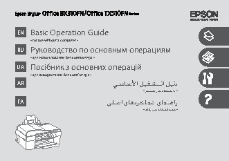 EPSON Stylus Office BX310FN