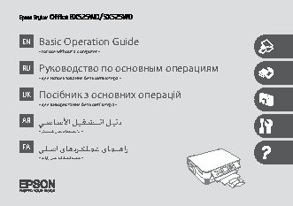 EPSON Stylus Office BX525WD