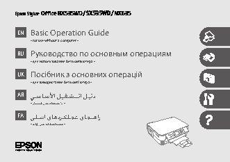 EPSON Stylus Office BX535WD