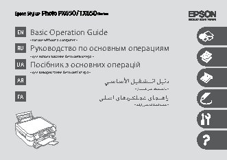 EPSON Stylus Photo PX650