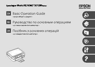 EPSON Stylus Photo PX710W