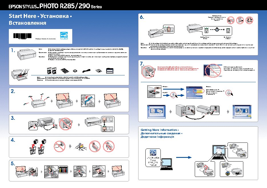 EPSON Stylus Photo R285
