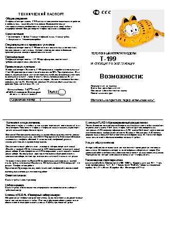 EPSON Stylus Photo R295