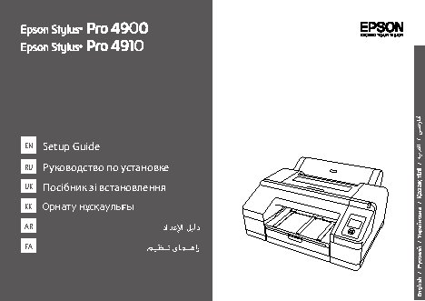 EPSON Stylus Pro 4900