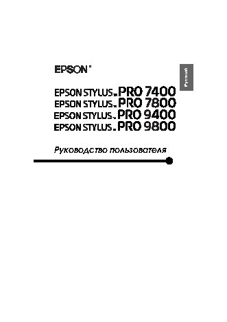 EPSON Stylus Pro 7800