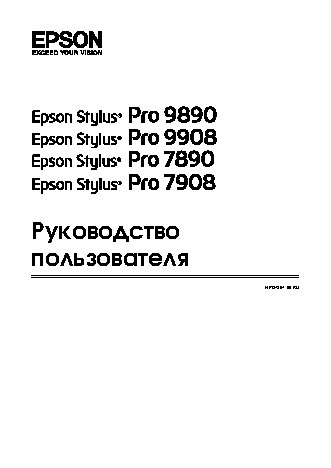 EPSON Stylus Pro 7890