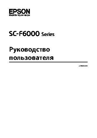 EPSON SureColor SC-F6000