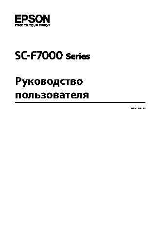 EPSON SureColor SC-F7000