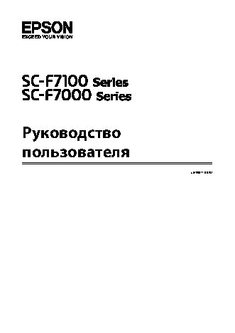 EPSON SureColor SC-F7100