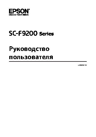 EPSON SureColor SC-F9200 (nK)
