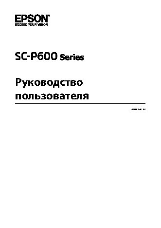 EPSON SureColor SC-P600