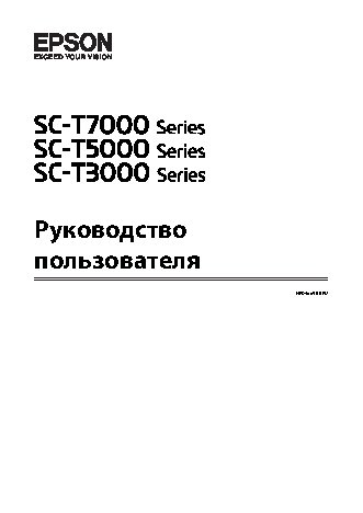 EPSON SureColor SC-T5000