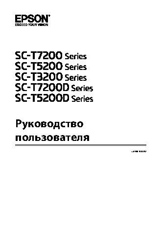 EPSON SureColor SC-T7200 А0+ (C11CD68301A0)