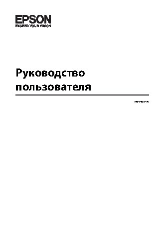 EPSON WorkForce WF-2520WF