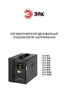 ЭРА STA-500