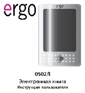 ERGO 0502R
