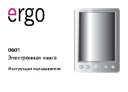 ERGO 0601