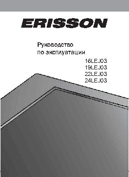 ERISSON LED 19LEJ03