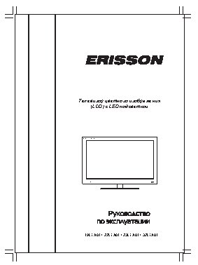 ERISSON LED 19LEA01