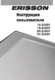 ERISSON LED 19LEJ031