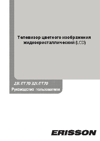 ERISSON LED 23LET70