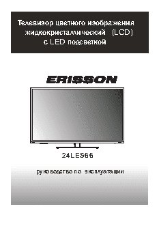 ERISSON LED 24LES66
