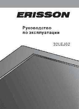 ERISSON LED 32LEJ02