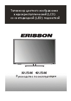 ERISSON LED 32LES66