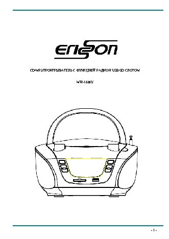 ERISSON MW-1026U
