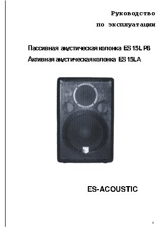 ES-ACOUSTIC 15L P8