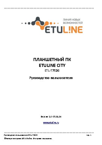 ETULINE ETL-T752G