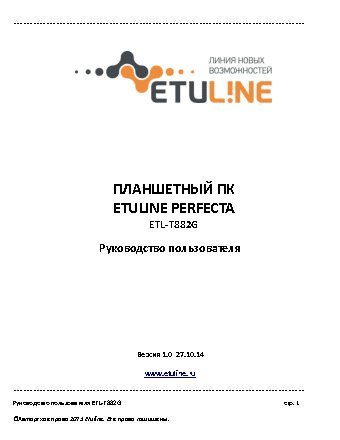 ETULINE ETL-T882G.B