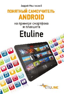 ETULINE NOTE 7 T790LTE