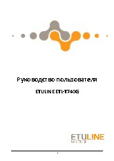 ETULINE T740G
