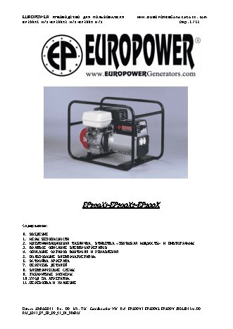 EUROPOWER EP200X1