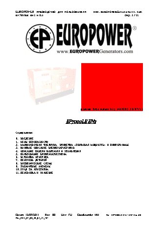 EUROPOWER EP7000LE